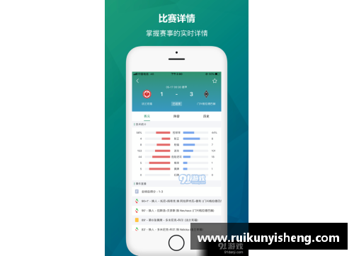 足球星体育app全新上线尽享精彩赛事与数据分析体验
