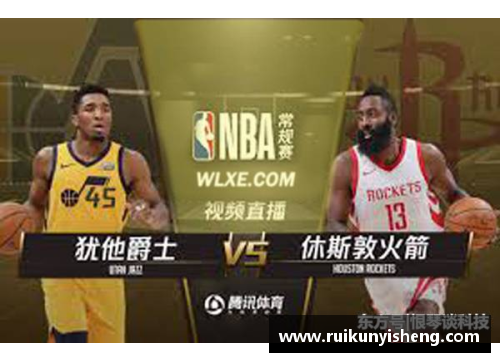 米乐M6NBA火箭与爵士对决：对阵分析、球员表现和赛季前景